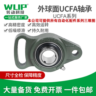 悬挂式座 外球面轴承带座UCFB 204 205 206 207 208