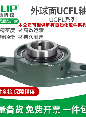 外球面轴承带菱型座UCFL202 203 204 205 206 207 208 209 FL210