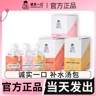 诚实一口补水汤包宠物零食猫用彩虹猫咪嘘嘘湿粮软零食罐