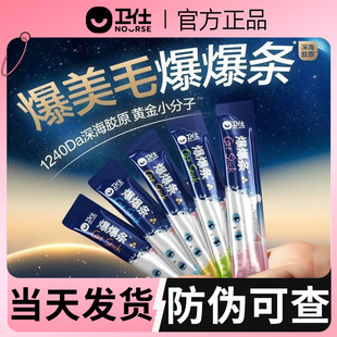 卫仕爆爆条主食猫条美毛爆毛猫条牡蛎磷虾鱼子鱼油营养猫零食