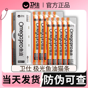 卫仕猫条鱼油极光猫条化毛猫条猫条营养猫零食猫咪湿粮卫士猫条