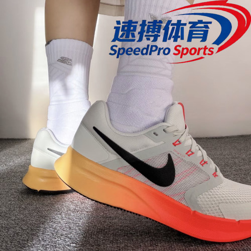 Nike Run Swift 3浅灰橙耐克舒适网面透气跑步鞋男款DR2695-017