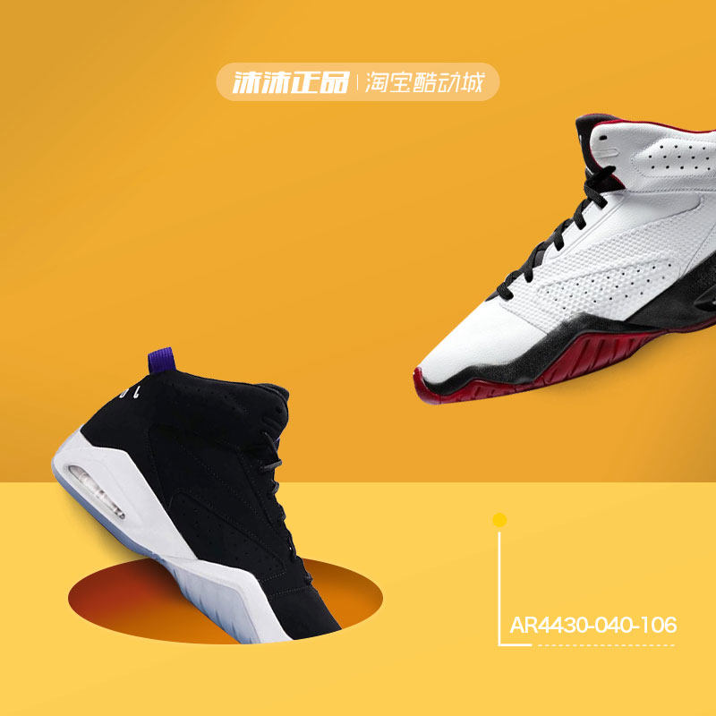 nike/耐克男鞋 jordan飞人系列实战缓震篮球鞋ar4430-106-040-406