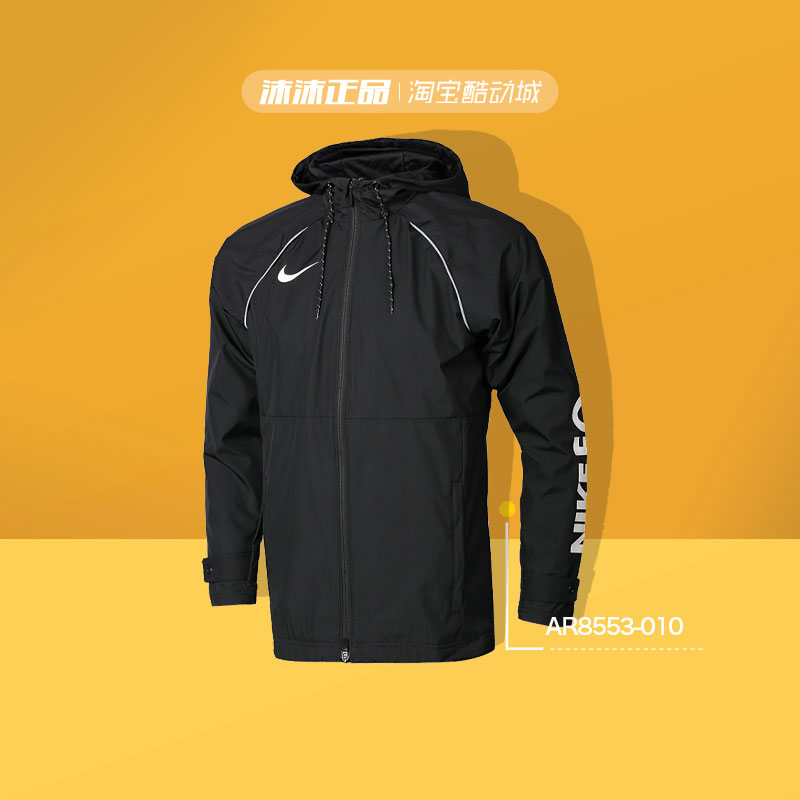 NIKE耐克FC男子足球运动防风梭织夹克休闲运动服AR8553 CD6771