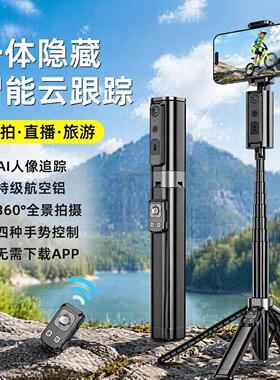 CL18一体式跟拍云台智能跟拍防抖可伸缩一体式四脚架云台跟拍神器