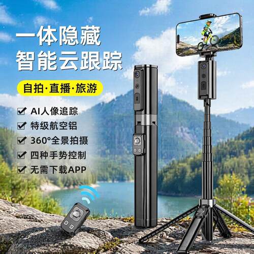 CL18一体式跟拍云台智能跟拍