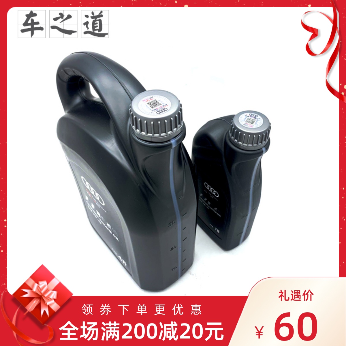 适用奥迪专用机油A3A4LA6LQ3Q5Q7A8L正品原装5W-40全合成机油4升