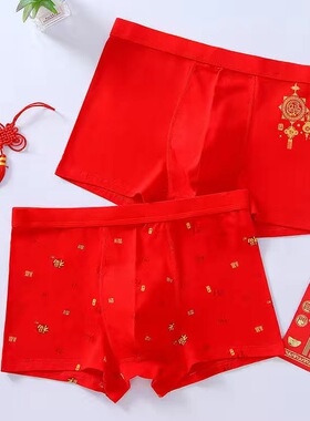 2024男生平角裤纯棉结婚礼物四角短裤属龙年大红色本命年男士内裤