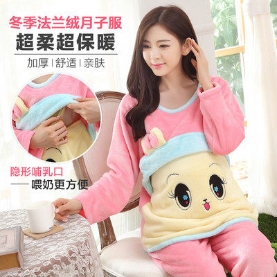 秋冬季加厚法兰绒产后孕妇月子服