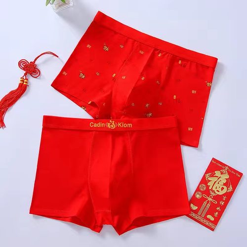 四角短裤裤衩裤头结婚喜庆男生虎
