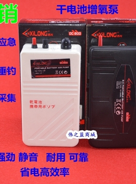 热卖西龙干电池氧气泵鱼缸停电应急供养打氧机增氧泵野外钓鱼特价