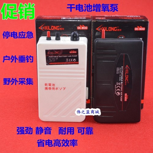 热卖西龙干电池氧气泵