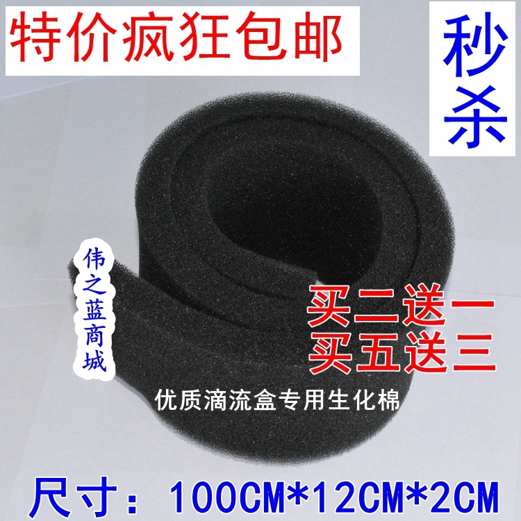 金鱼缸生化棉海绵黑色过滤材料