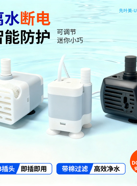USB小型迷你水泵鱼缸龟缸过滤循环5V微型抽水泵静音潜水低底吸泵