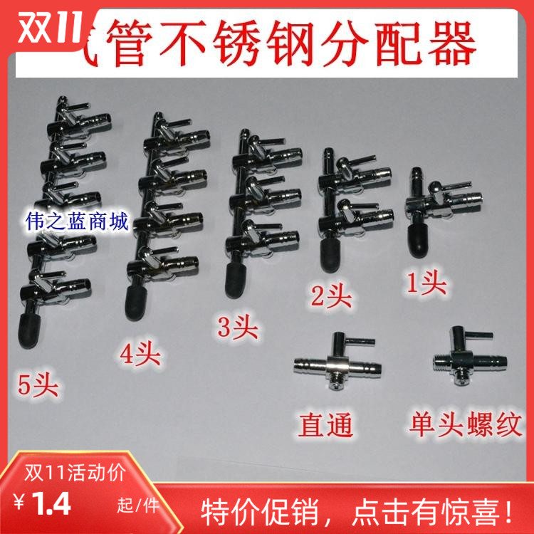 作用说明：可使用于气泵，方便操作。但不建议用二氧化碳设备的分路。