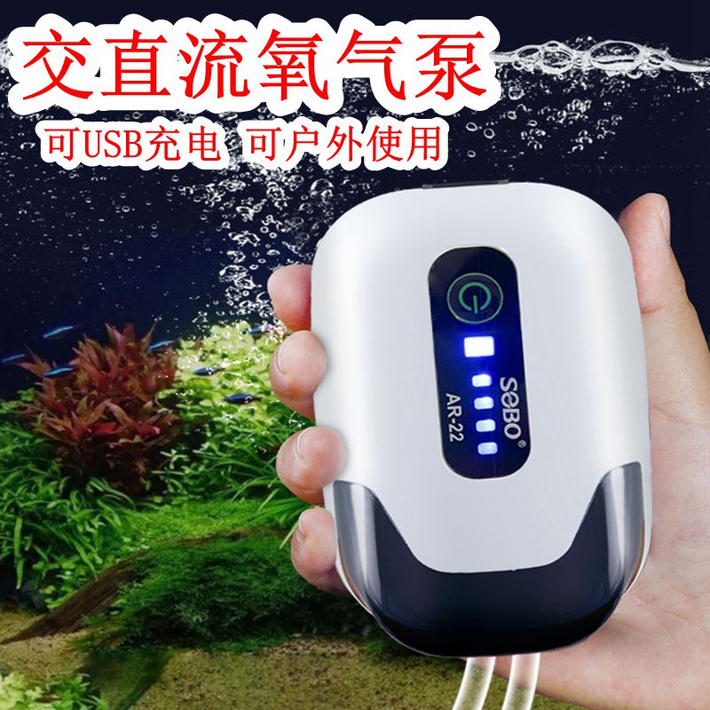 松宝氧气泵超静音USB便携式