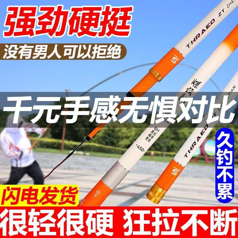 山东威海螺纹钢碳素台钓竿黑坑手杆超硬大物竿钓鱼竿水库综合杆