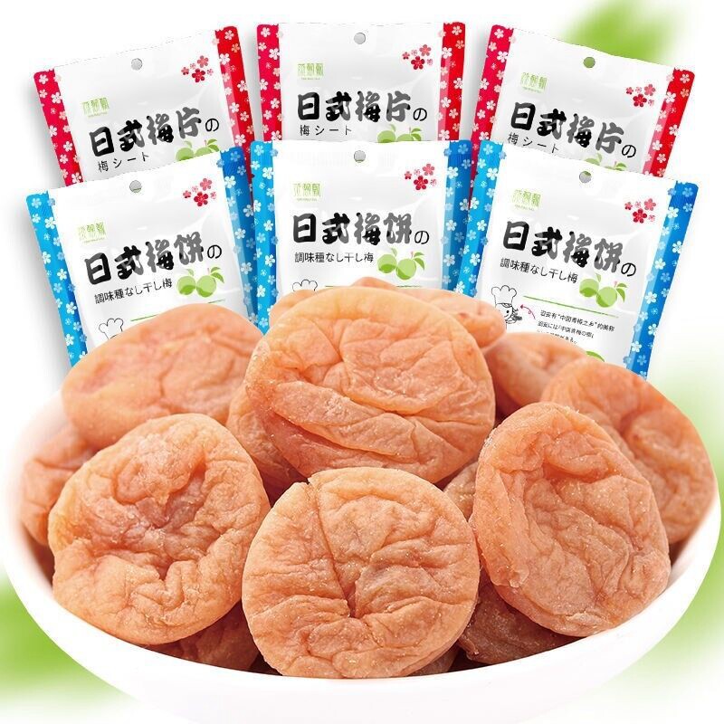网红梅子孕妇解馋蜜饯休闲小吃话梅干日式梅饼无核话梅肉零食