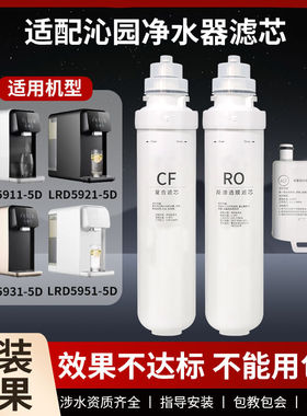适用西屋台式免安装净水器WFHRO-H1/H2/F3/H4/H5/H6/H7滤芯套装