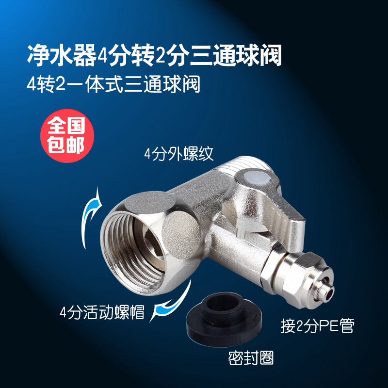 汉斯顿净水器配件接头进水三通