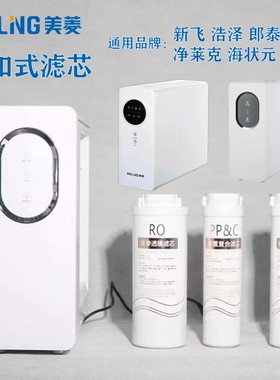 美菱纯水机滤芯400A复合前置过滤芯龙巍Q2新飞净水器507a通用滤芯