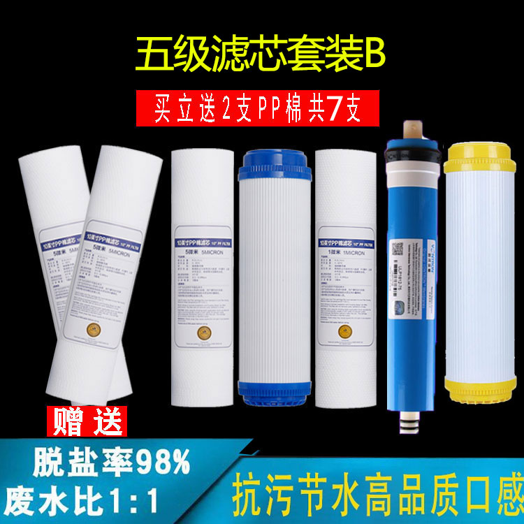 前三级家用净水器纯水机滤芯10寸通用PP棉滤芯活性碳五级滤芯套装
