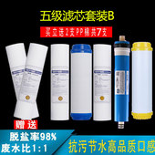 前三级家用净水器滤水机滤芯10寸通用PP棉滤芯活性碳五级滤芯套装