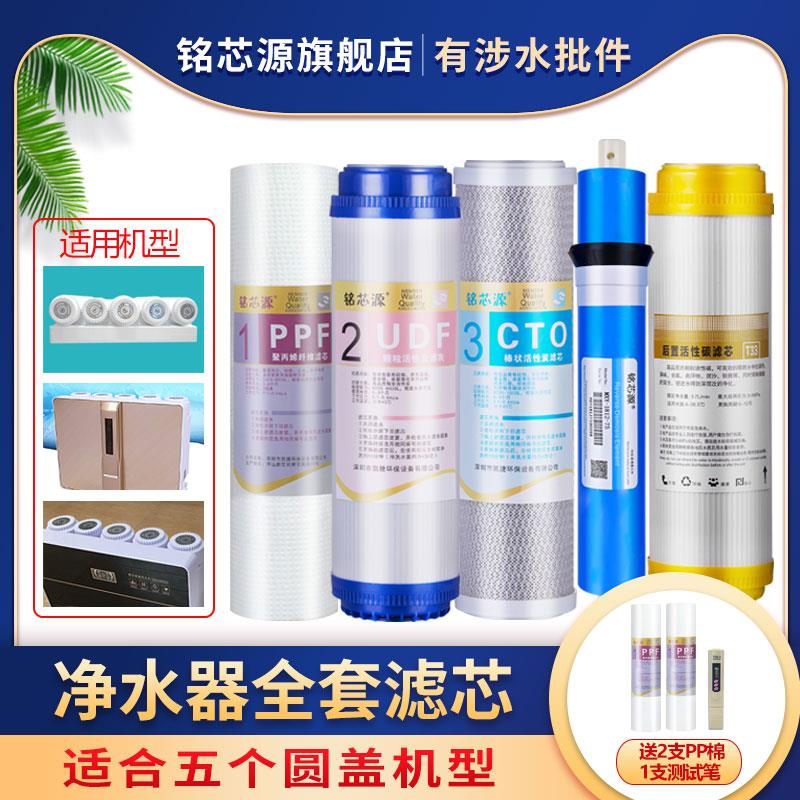 惠而浦净水器滤芯滤芯r75c83