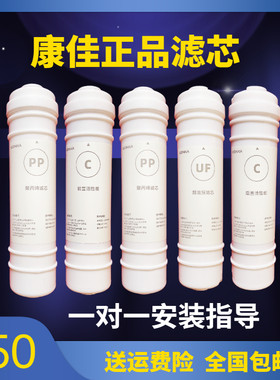 康佳净水器滤芯KD-BUF-028KUF-M2M4五级超滤机PP棉活性炭原厂