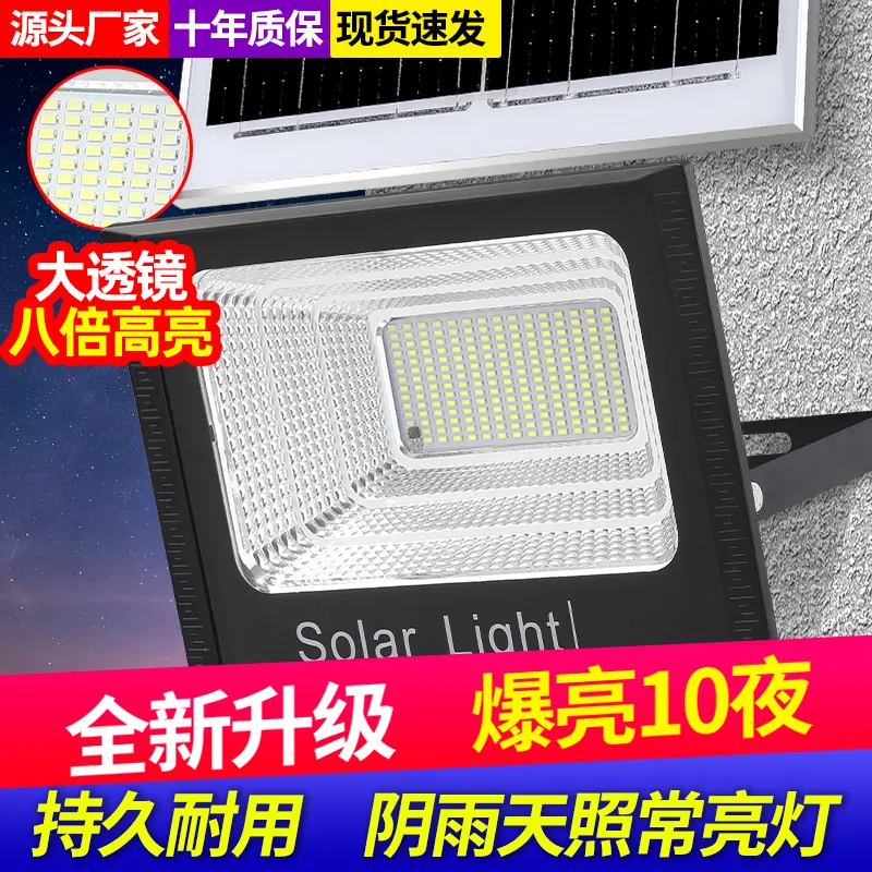 一拖二太阳能照明灯超长续航