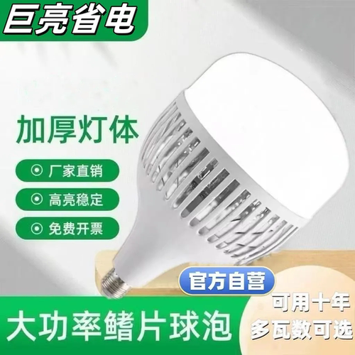 LED大功率超亮工厂车间仓库厂房