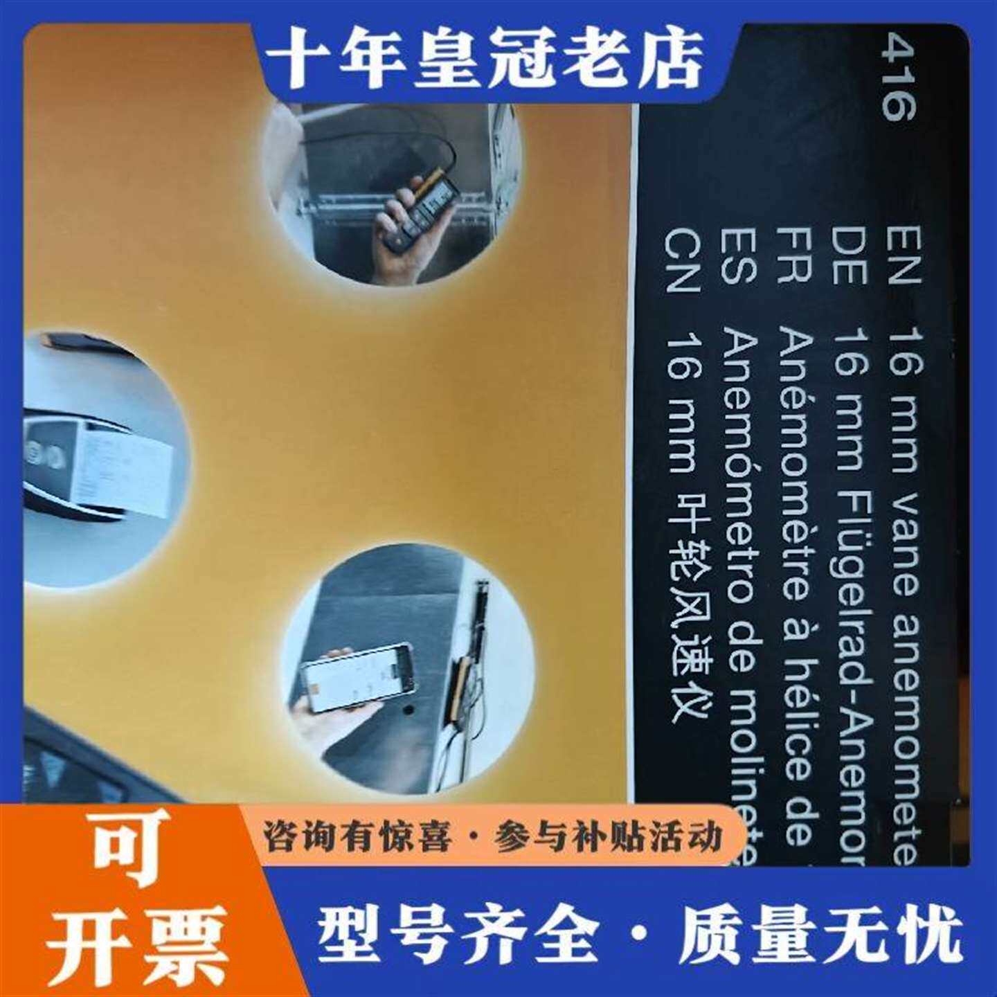 维修��ͼtesto 416 �����ǣ�ȫ��δ议价