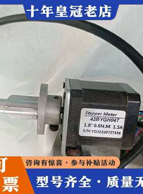 维修42BYGH047步进电机 1.8度 0.6N.M 1.5A议价