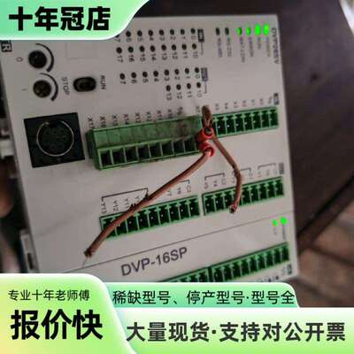 维修台达PLC DVP28SV11T2.议价