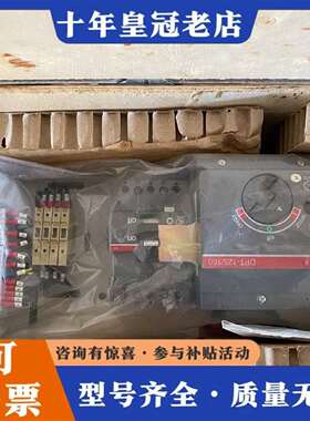 维修ABB双电源自动切换装置DPT-125/S1N R80议价