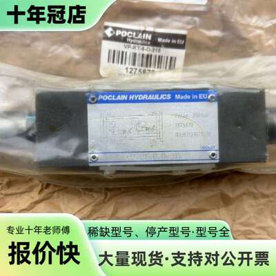 维修力士乐油研威格士波克兰POCLAIN双溢议价