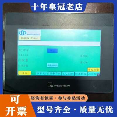 维修威纶通触摸屏TK8071ip 成色漂亮议价