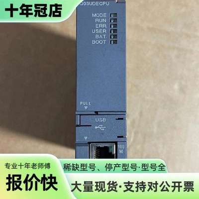维修三菱plcQ03UDECPU 功能完好 外壳无破损 议价