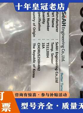 维修SeAH压缩机温度传感器，型号CHORUS250H4议价