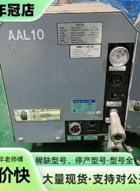 维修日本EBARA荏原AAL10干式真空泵，三相20议价