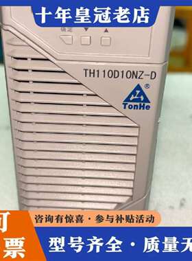 维修通合TH110D10NZ-D直流电源充电模块，直议价