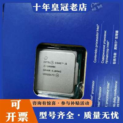 维修i5 10600K   10代 实物图议价