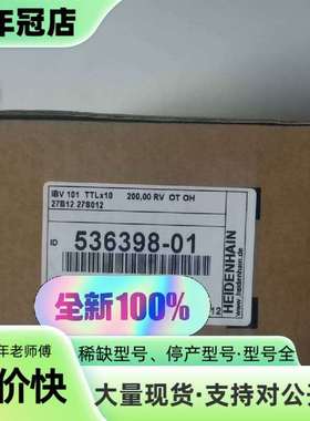 维修IBV101  ID536398-01 海德汉信号转换器 ，议价
