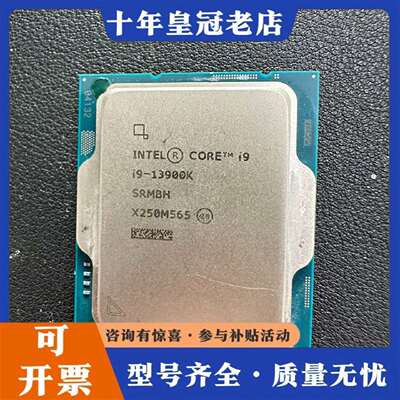 维修i9 13900K cpu 13代 完好 正式版议价