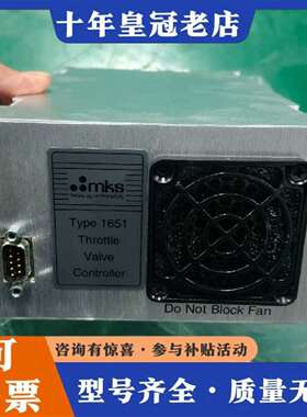 维修MKS Type 1651节流阀控制器，型号1651C2S议价