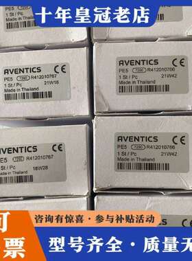 维修AVENTICS安沃驰 R412010767 R412010议价
