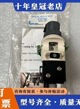 维修CLX-XT/CLX-EX TRO光学组件，光学传感器议价