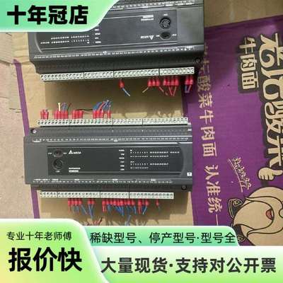 维修台达PLC议价