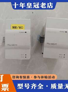 维修三菱 PLC FX2N4AD TC 4ADPT议价