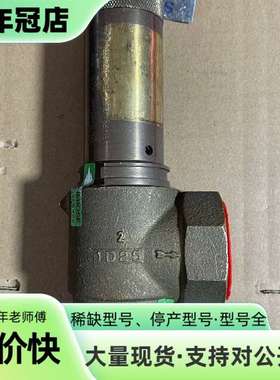 维修HEROSE安全阀06395 TUV SV 07-910 整议价